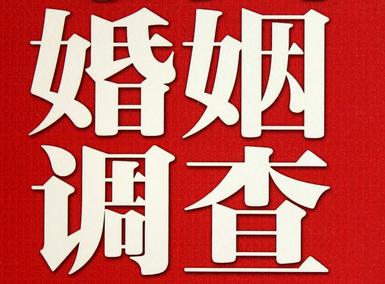 「冷水江市福尔摩斯私家侦探」破坏婚礼现场犯法吗？