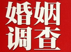 结婚后对对方的信任尤其重要-冷水江市福尔摩斯私家侦探